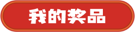 兑换